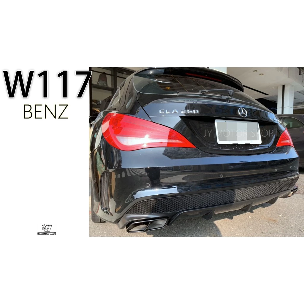 全新 賓士 BENZ W117 5門 5D CLA250 SB 升級 CLA45 SB 後下巴
