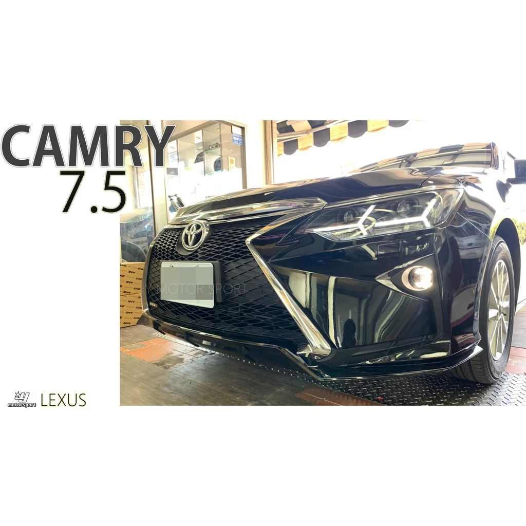 全新 CAMRY 15 16 2015 2016 7.5代 類LEXUS 前保桿 素材大包 空力套件