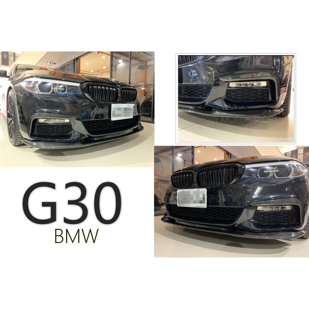 全新 BMW G30 G31 MTECH 專用 3D款 碳纖維 抽真空 卡夢 CARBON 前下巴