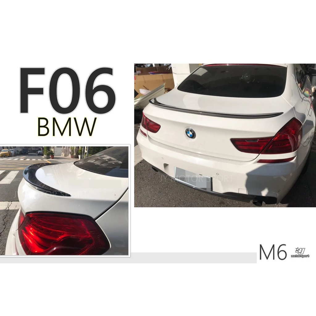 全新 BMW F06 F12 F13 M6 640 650 P牌 抽真空 碳纖維卡夢 尾翼