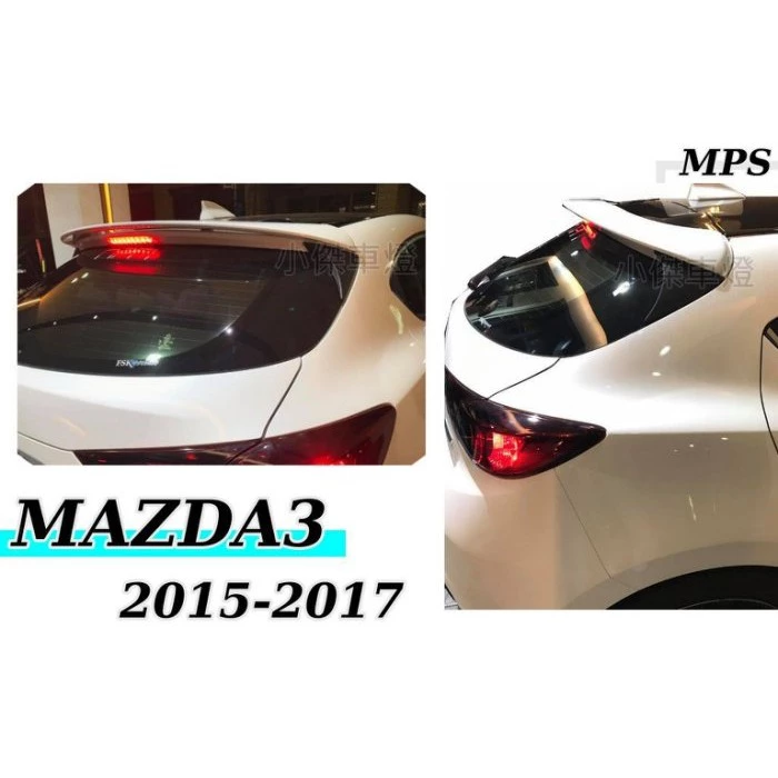 空力套件MAZDA3 15 16 17 18 5D 5門 MPS 尾翼 含烤漆 ABS材質 MAZDA3尾翼