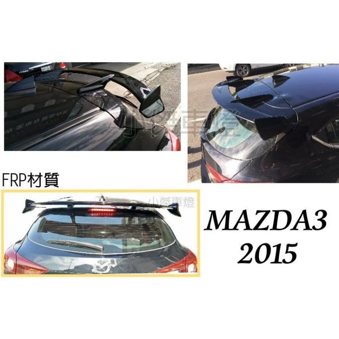 全新 馬3 MAZDA3 2015 2016 KS樣式 5D專用 尾翼 FRP材質 含烤漆