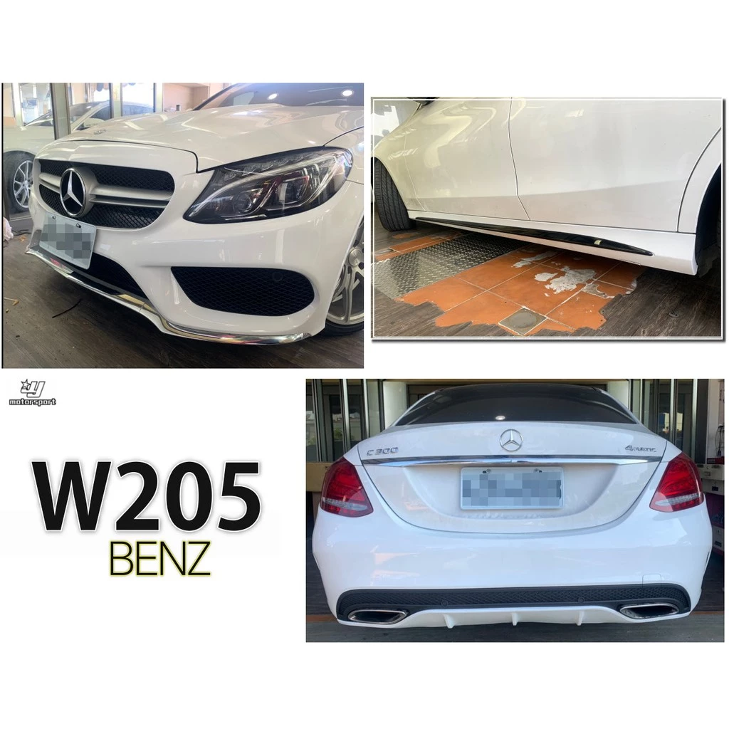 全新 空力套件 BENZ W205 C200 C300 改 AMG 前保桿 側裙 後保桿 素材 AN