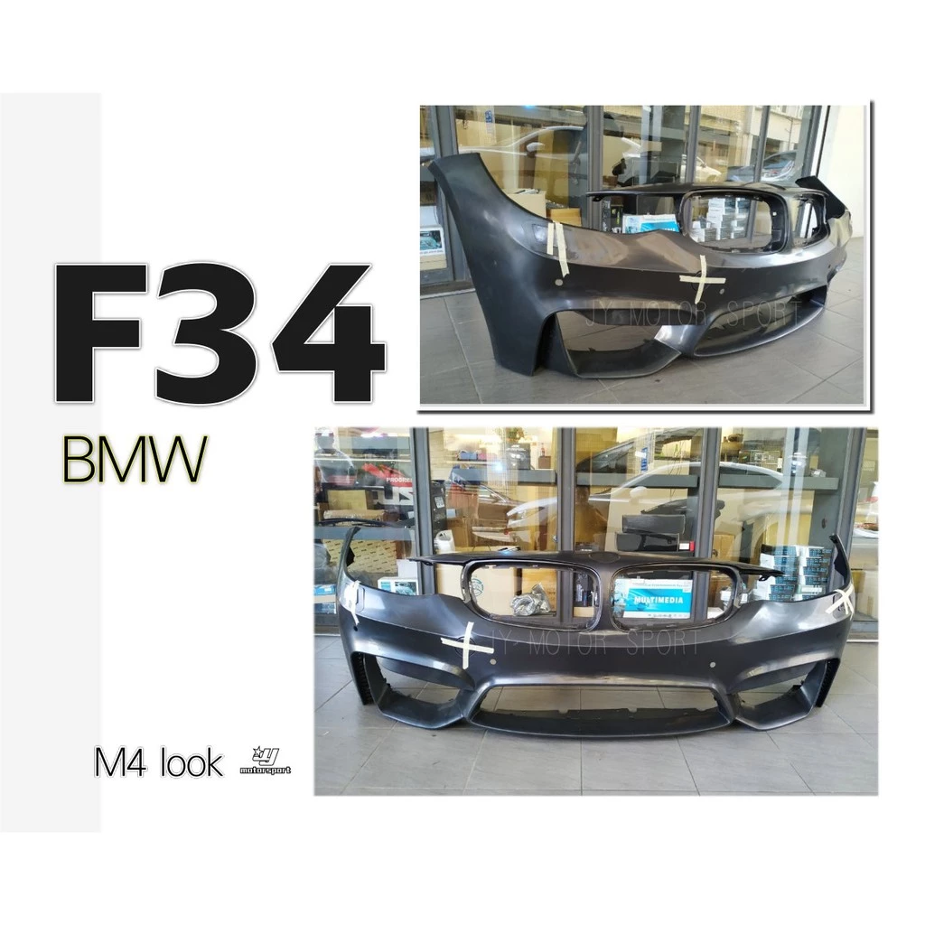 全新 BMW F34 3GT M4 樣式 前保桿 前大包 素材 空力套件