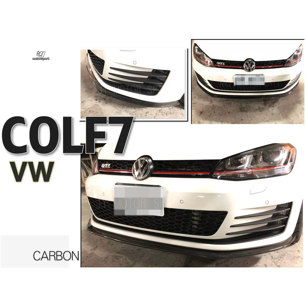 全新 VW 福斯 GOLF 7代 GOLF7 TSI GTI 卡夢 CARBON 碳纖維 前下巴