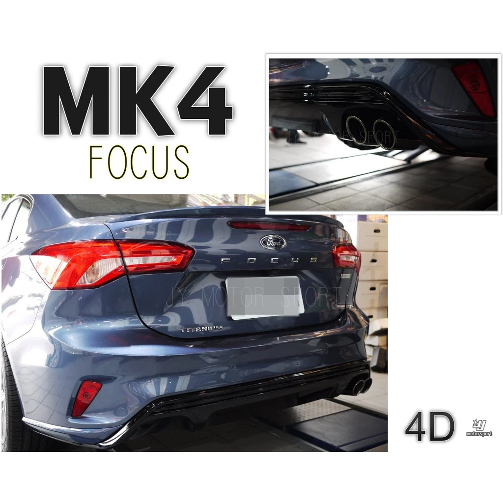 全新 FORD FOCUS MK4 4門 2018 2019年 ST LINE 後下巴 PP 素材
