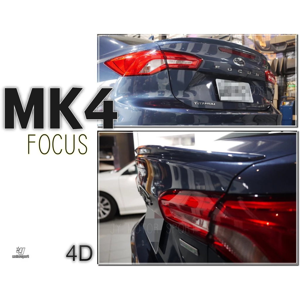 全新 FORD 福特 FOCUS MK4 4門 2018 2019年 亮黑色ST LINE 尾翼