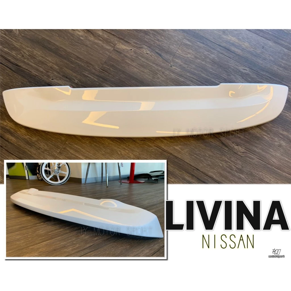 全新 NISSAN LIVINA 2014 15 16 17 年 原廠型 尾翼 擾流 材質 ABS