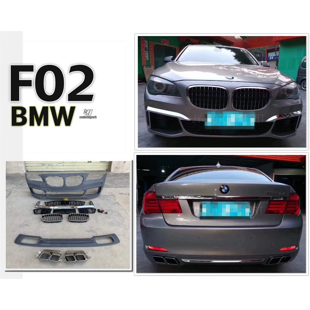 全新 BMW F02 M版 前保桿 後下巴 含尾飾管 含烤漆 完工 空力套件