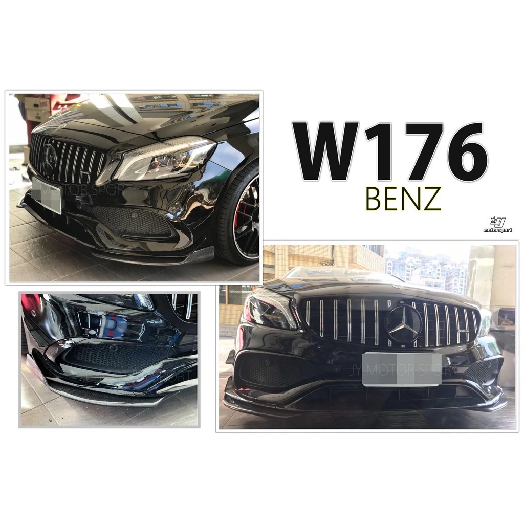 全新 賓士 W176 小改款 A250 A200 A180 A45 CARBON 碳纖維 卡夢 兩片式 前下巴