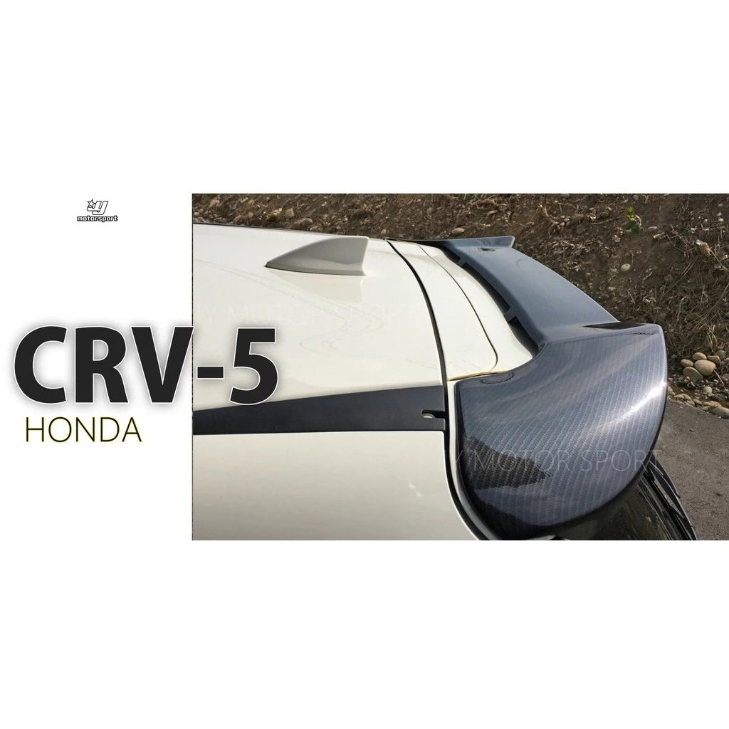 全新 HONDA CRV 5代 CRV-5 2017 2018 年 RF 類卡夢 惡魔尾翼 擾流板 尾翼