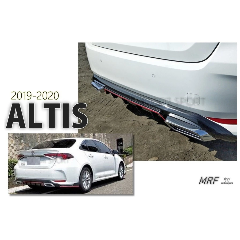 全新 ALTIS 12代 2019 2020 年 MRF 運動版 類卡夢 後下巴 ABS 台灣製