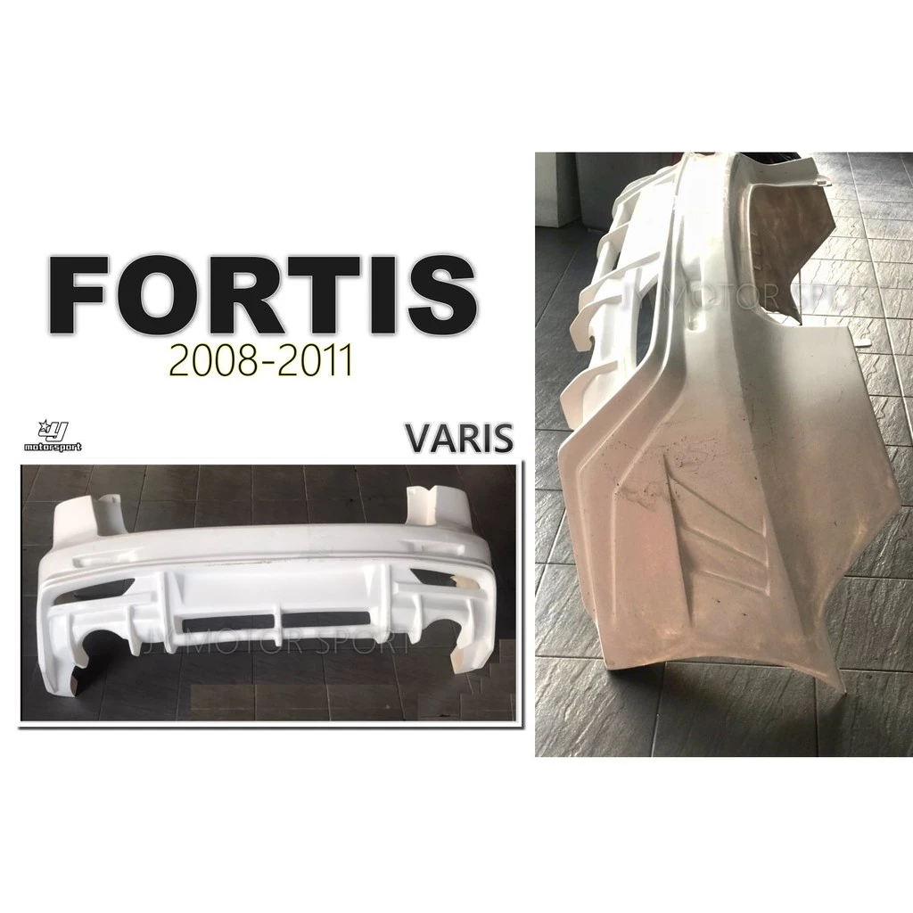 全新 三菱 LANCER FORTIS 08 09 10 11 12 年 VARIS 版 後保桿 素材件
