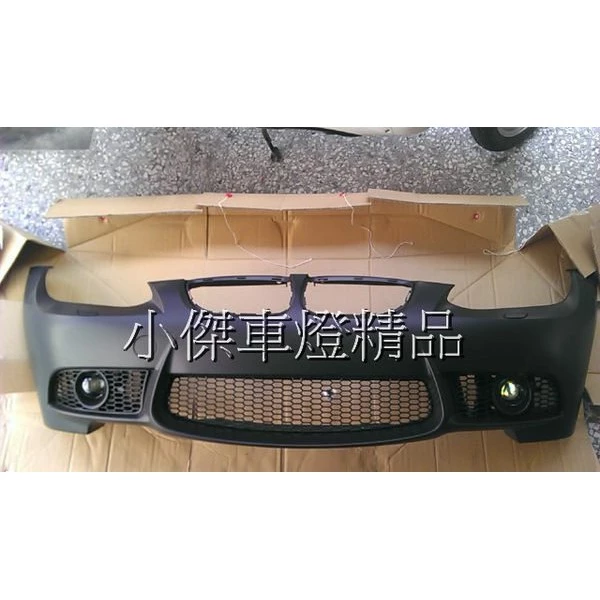 全新 BMW E92 改 M3 式樣 前保桿 實車安裝 PP材質 大包 素材 不含運費運費是到付