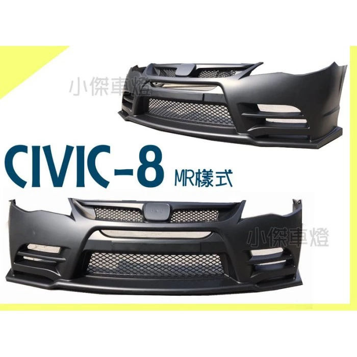 全新 HONDA 喜美 8代 K12 CIVIC8 MR 樣式 前保桿 前大包 素材