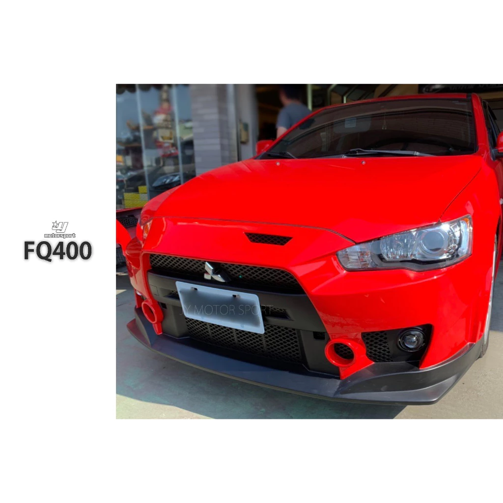 全新 三菱 鯊魚頭 FORTIS 12 13 14年 FQ400 前保桿 +魚眼霧燈 塑膠PP 素材