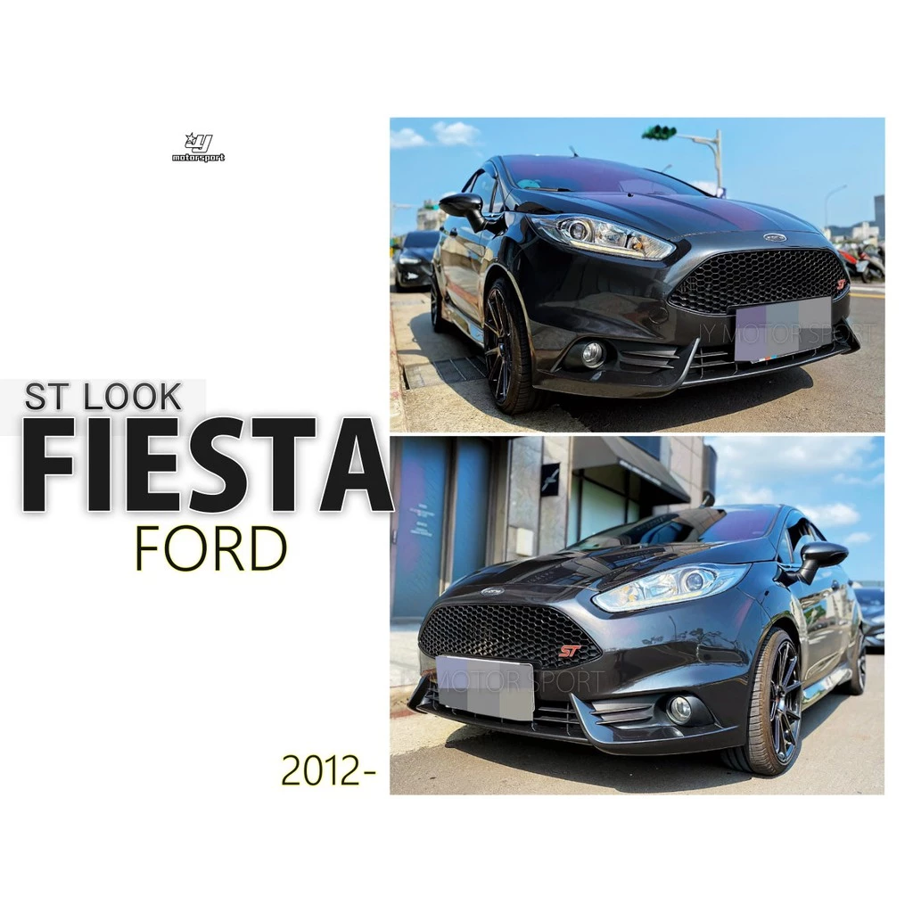 全新 福特 FIESTA MK7.5 12 13 14 15 16 17 18 馬汀頭 ST 款 前保桿 素材