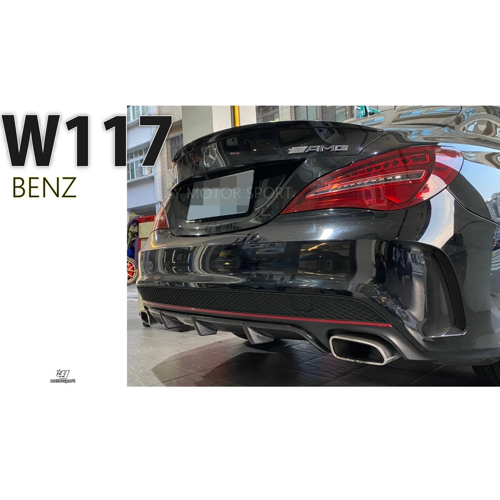 賓士BENZ W117 CLA250 改 CLA45 抽真空 碳纖維 CARBON 卡夢 後下巴 貼式