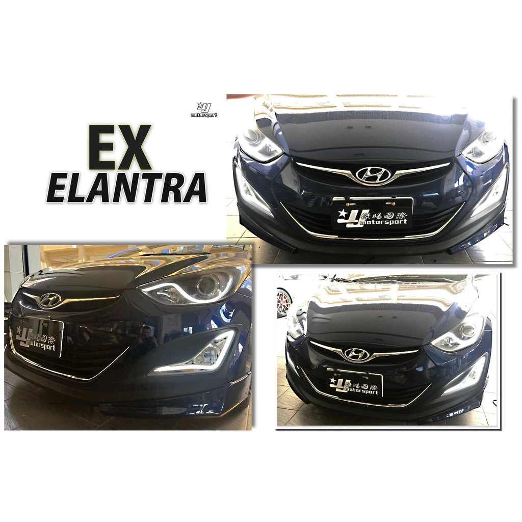 全新 HYUNDAI 現代 ELANTRA EX 2015 2016 15 16 年 前保桿 素材