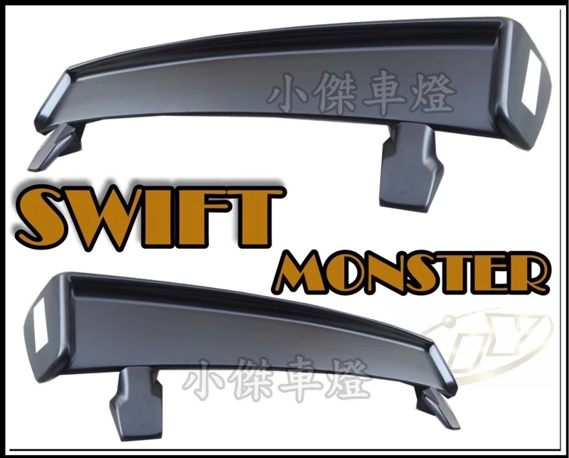 全新 實車 SWIFT 05 06 07 08 09 10 年 MONSTER 飛行 尾翼 擾流板 素材