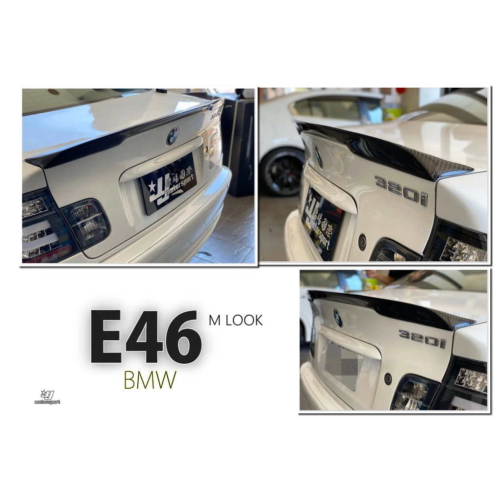 全新 BMW E46 2D 4D M版 卡夢 CARBON 碳纖維 尾翼 鴨尾