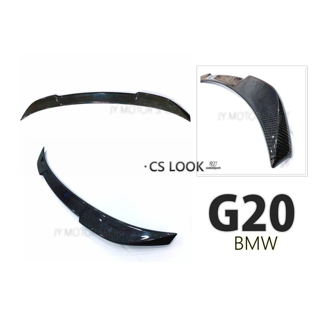全新 BMW G20 3系列 CS 款 CARBON 卡夢 碳纖維 抽真空 尾翼 318 320 330 335