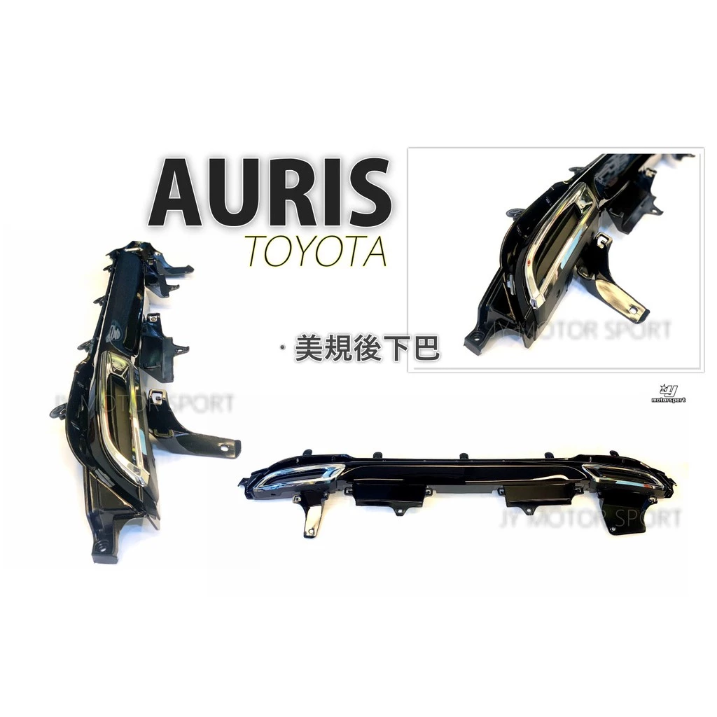 全新 TOYOTA AURIS 18 19 2018 2019 美規 後下巴 雙出尾管 含烤漆 亮黑