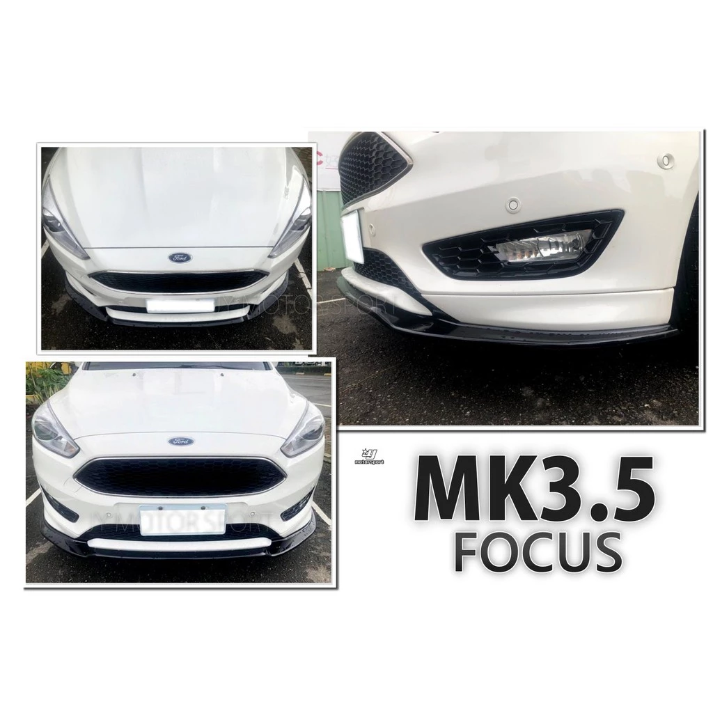 全新 FORD FOCUS MK3.5 原廠型保桿專用 一片式 直上 前下巴 定風翼 含烤漆 亮黑 完工價