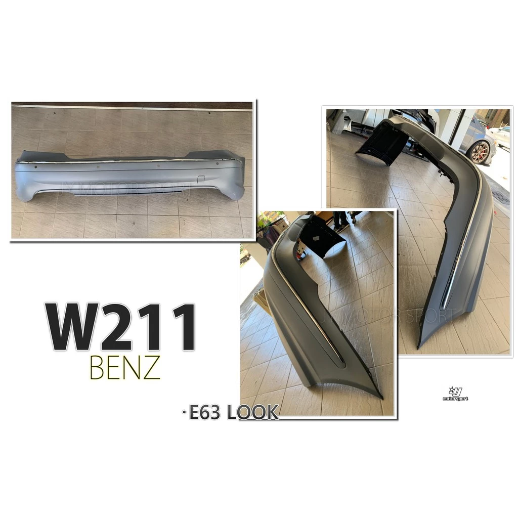 全新 BENZ 賓士 W211 E63 AMG 樣式 PP材質 後保桿 素材 保桿