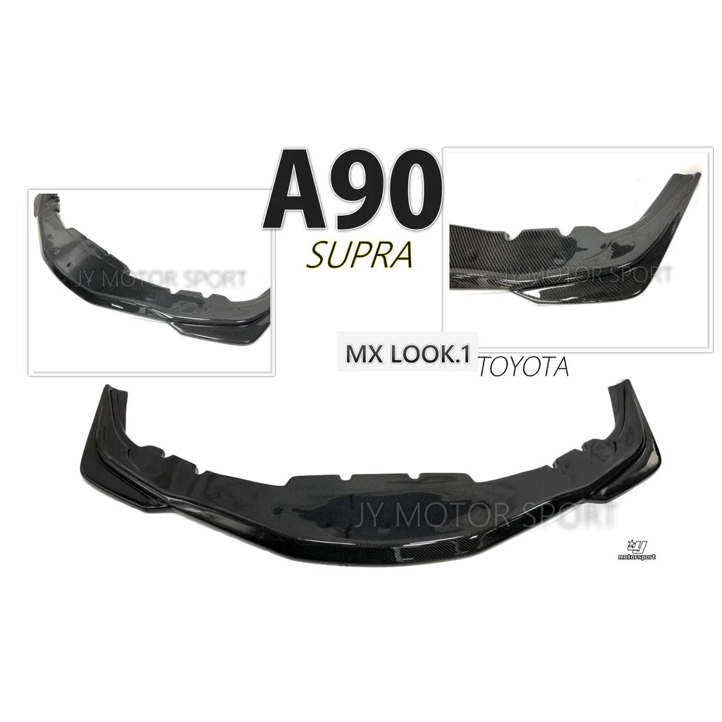 全新 TOYOTA 牛魔王 SUPRA A90 MX 款 樣式1 碳纖維 卡夢 CARBON 前下巴