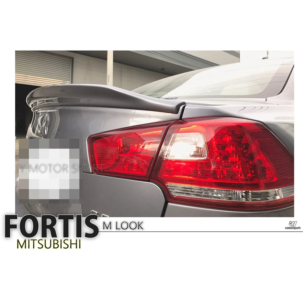 全新 三菱 FORTIS 家庭版 鯰魚頭 M版 鴨尾翼 尾翼 素材