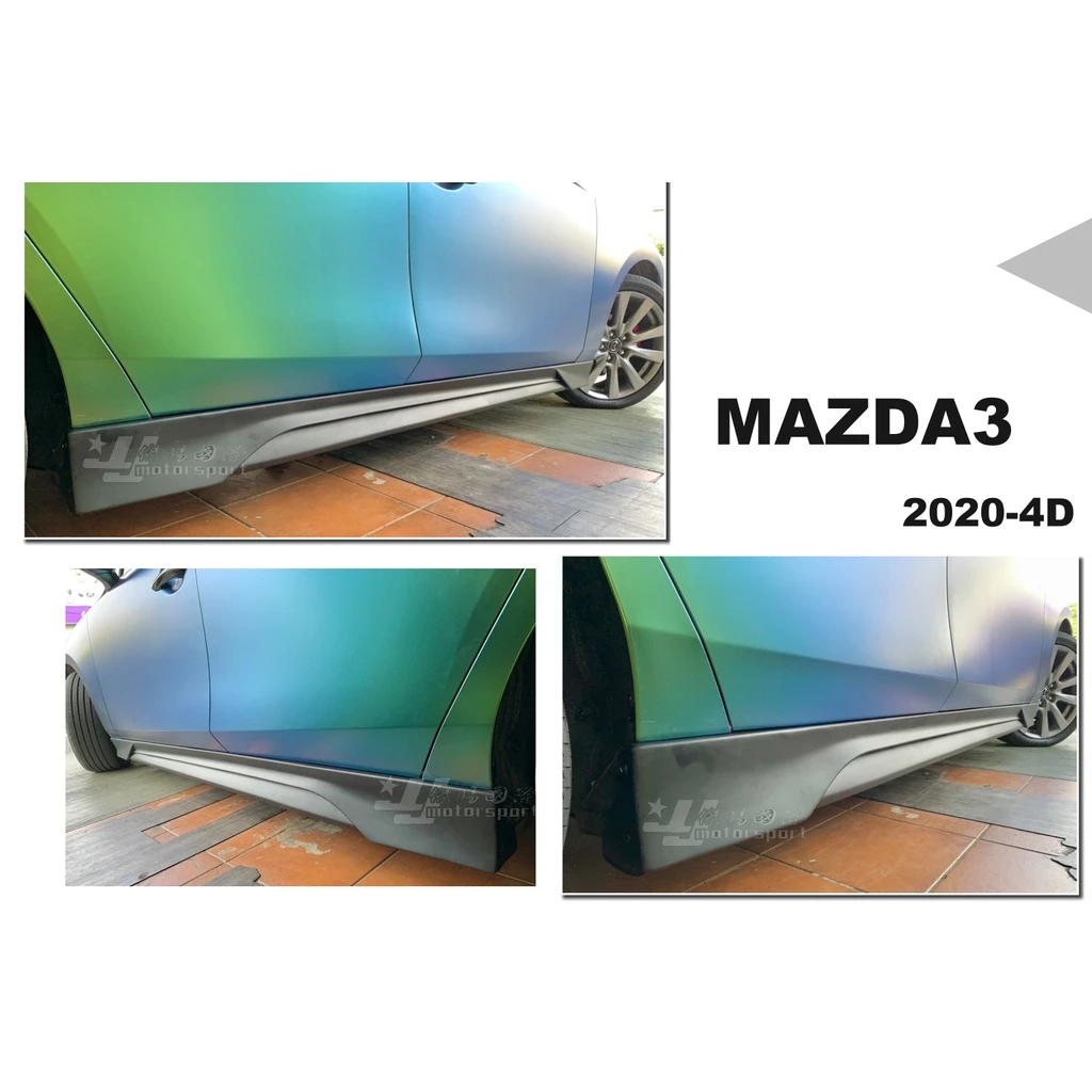 全新 MAZDA3 4門 4D 2020 20 年 全套件 前下巴 後下巴 側裙 素材 國外版