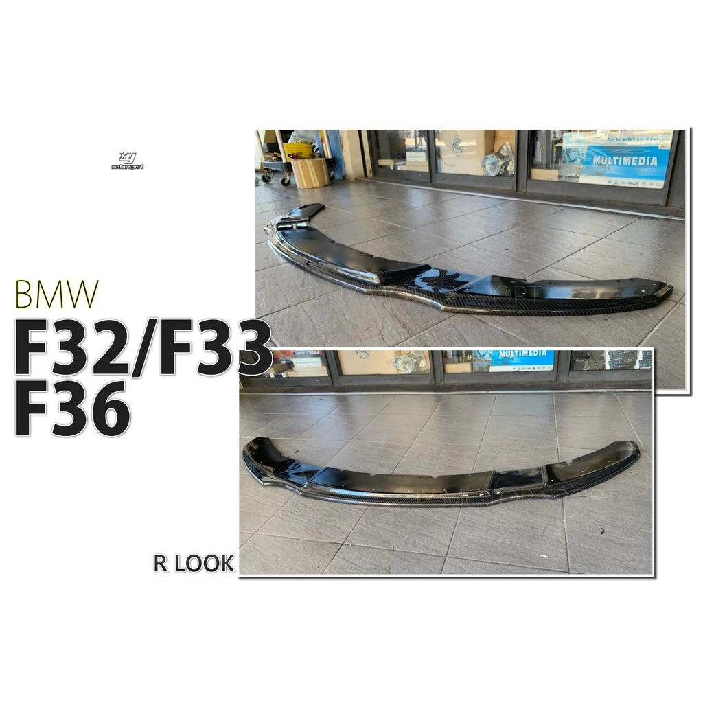 全新 寶馬 BMW F32 F33 F36 MTECH 保桿專用 R 款 CARBON 卡夢 前下巴