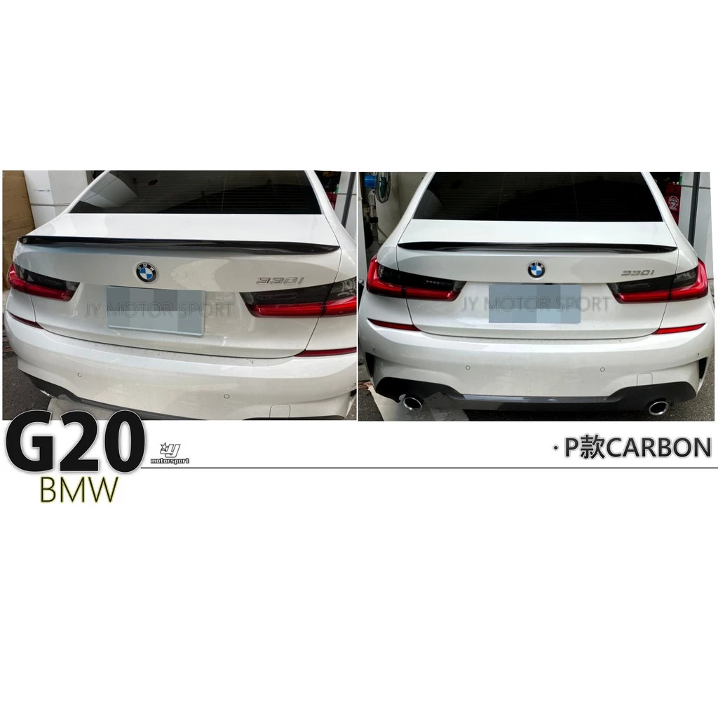 全新 BMW G20 3系列 P 款 碳纖維 CARBON 卡夢 抽真空 尾翼