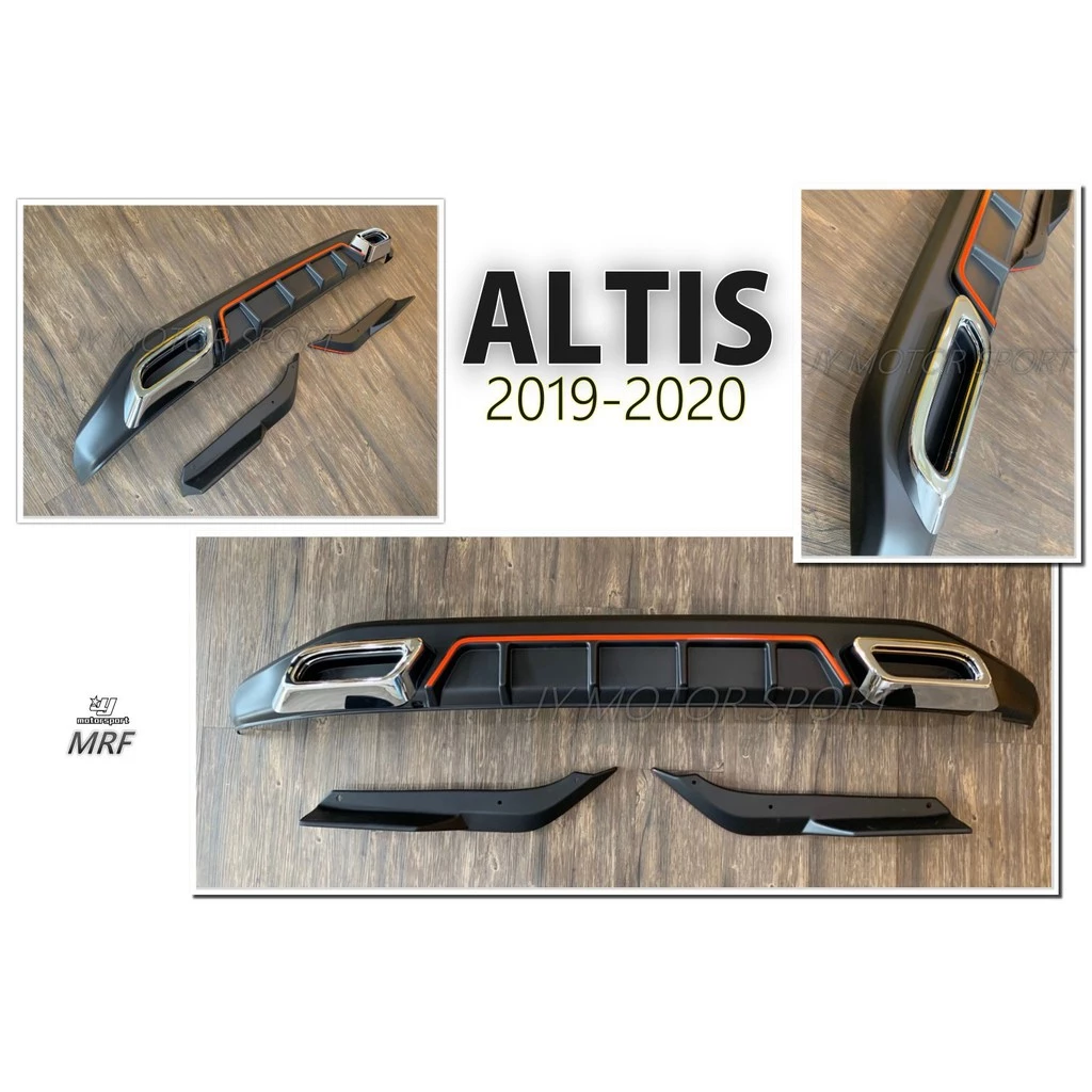 全新 TOYOTA ALTIS 12代 19 20 年 MRF 三件式 後下巴 後下定風翼 雙出 消光黑