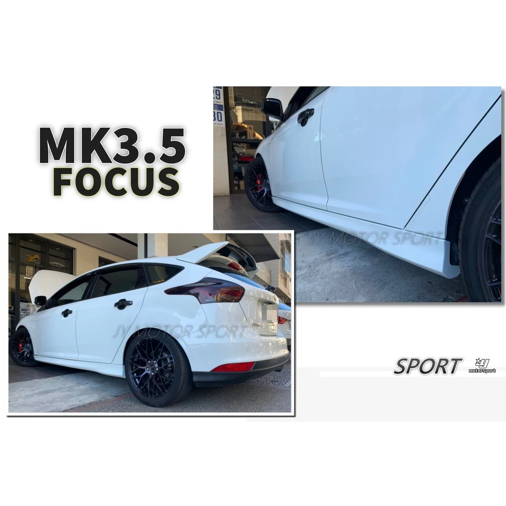 全新 福特 FOCUS MK3.5 2016 2017 2018 年 5門 5D 運動版 S版 側裙 含烤漆