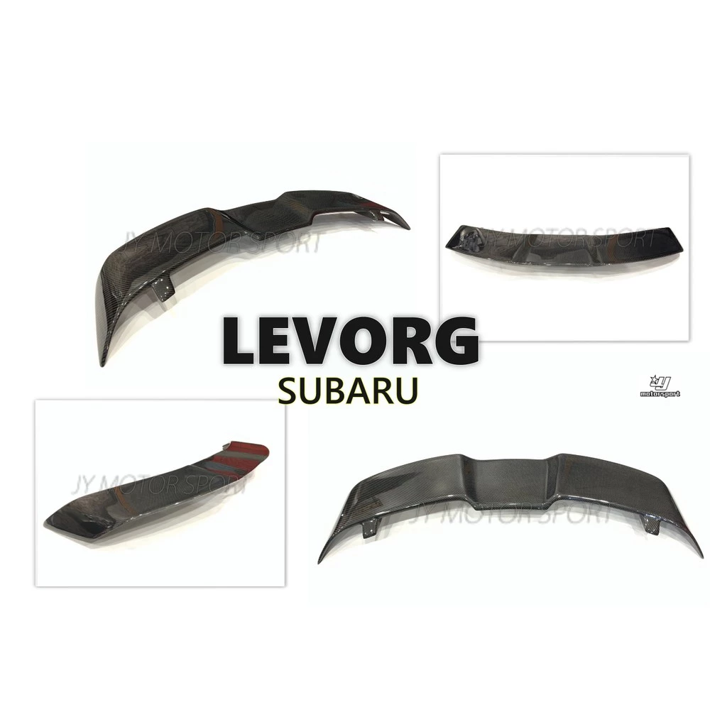 全新 SUBARU LEVORG 14 15 16 17 18 19 20 碳纖維 海鷗 卡夢 尾翼