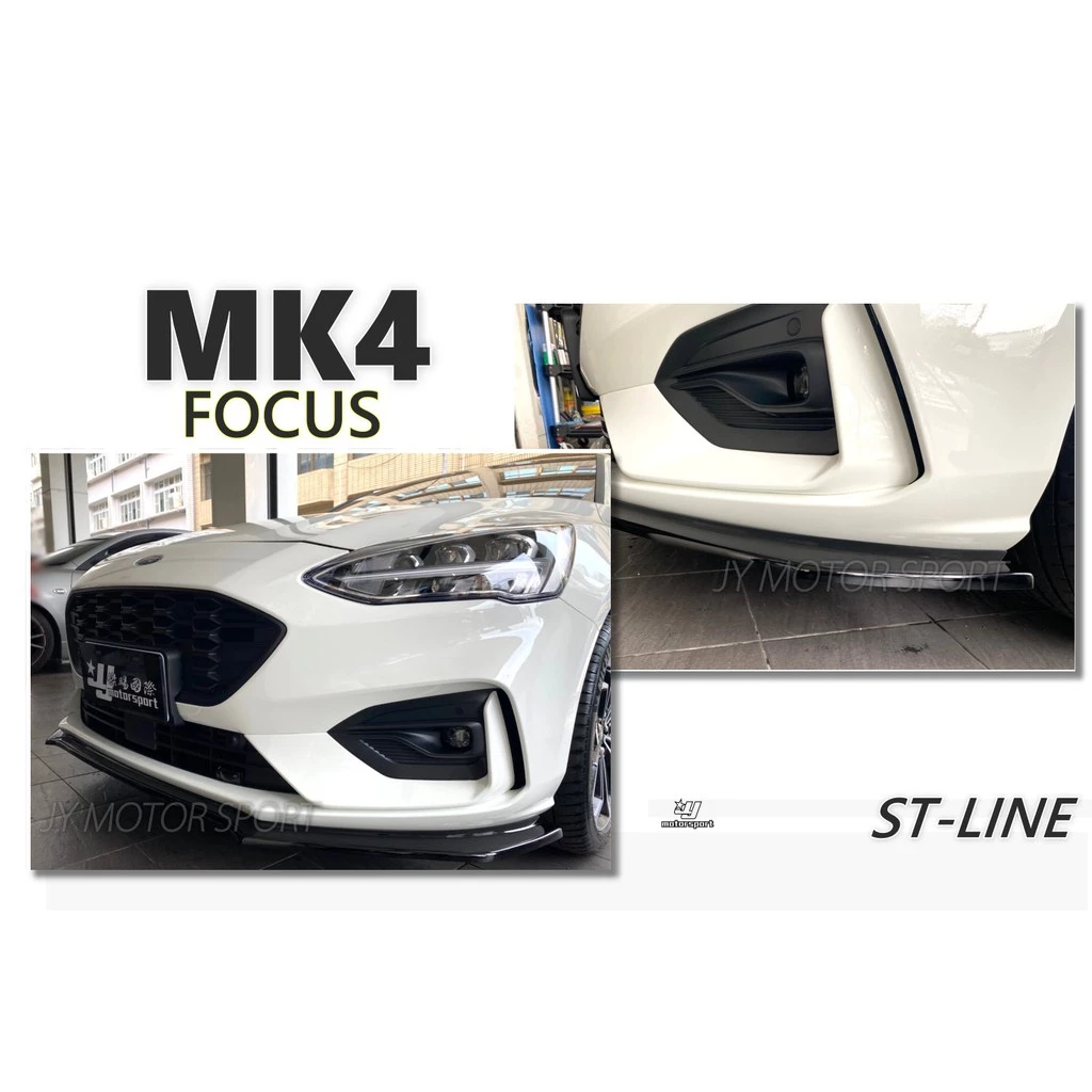 全新 福特 FOCUS 2019 2020 MK4 ST-LINE 專用 亮黑 前下巴 定風翼