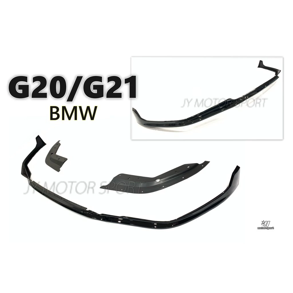 全新 BMW G20 3系列 G21 5D MTECH 專用 MP 款 一體式 亮黑 前下巴