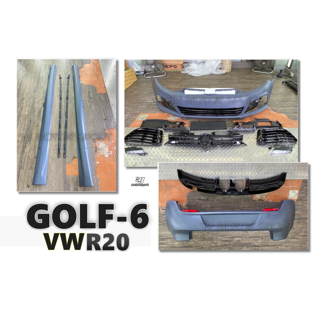 全新 VW 福斯 GOLF 6 改 R20 式樣 前保桿 含LED 側裙 後保桿 空力套件 大包 素材