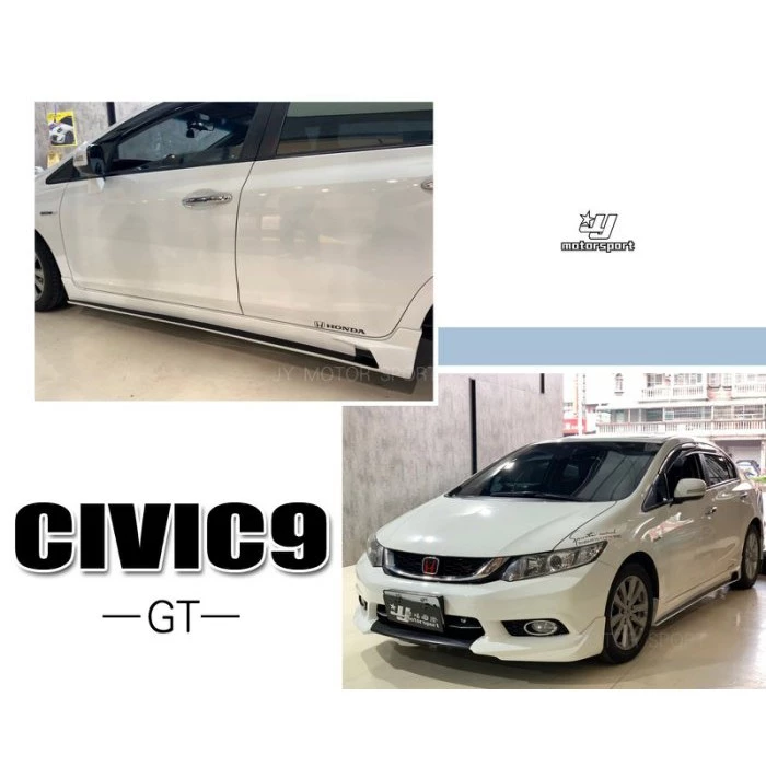 全新 空力套件 HONDA CIVIC 9 喜美9代 K14 GT 側群 側裙 含烤漆