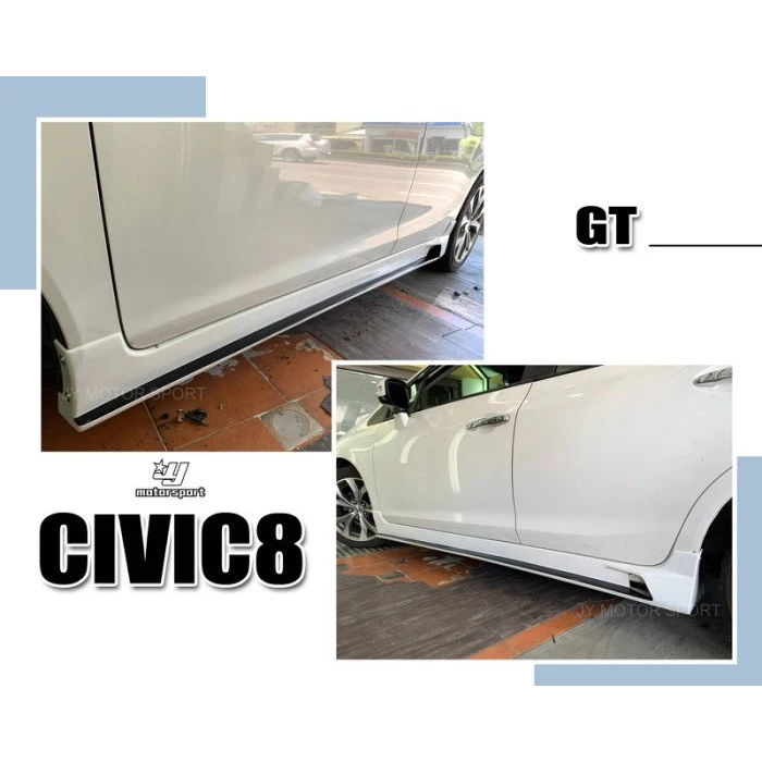 全新 HONDA CIVIC8 喜美 8代 K12 GT 側群 側裙 空力套件 含烤漆
