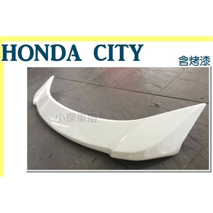 全新 HONDA CITY 14 15 16 17 18 19 20 2014 年 原廠型 鴨尾 尾翼 含烤漆
