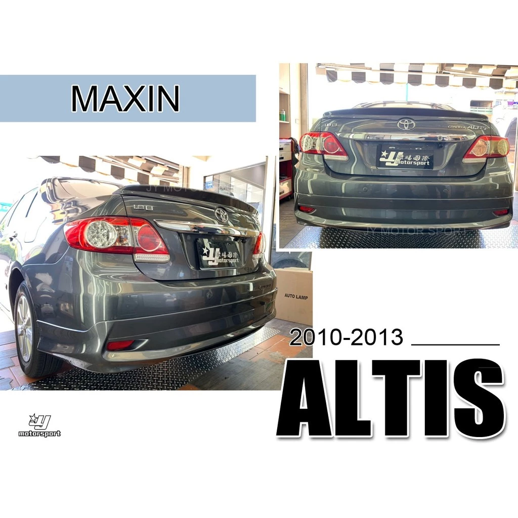 全新 TOYOTA ALTIS 10.5代 10 11 12 2010 年 MAXIN 麥克金 後下巴 含烤漆