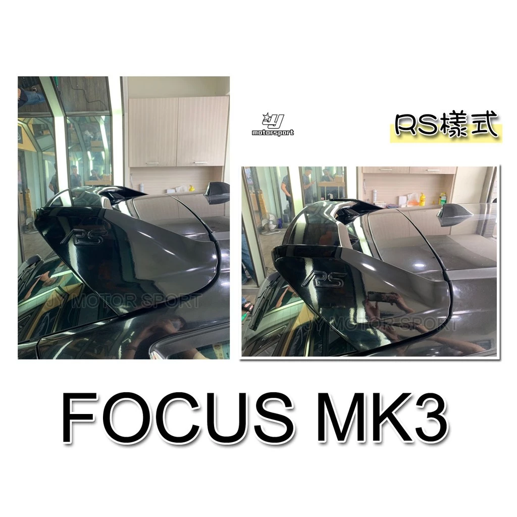 福特FOCUS MK3 MK3.5 13 14 16 17 2016 2017 年 RS 尾翼 含雙色烤漆