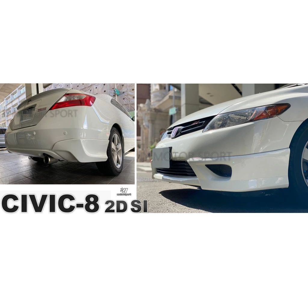 全新 HONDA CIVIC 8 SI 美規 雙門 兩門 06 07 08 年 前下巴 後下巴 側裙素材