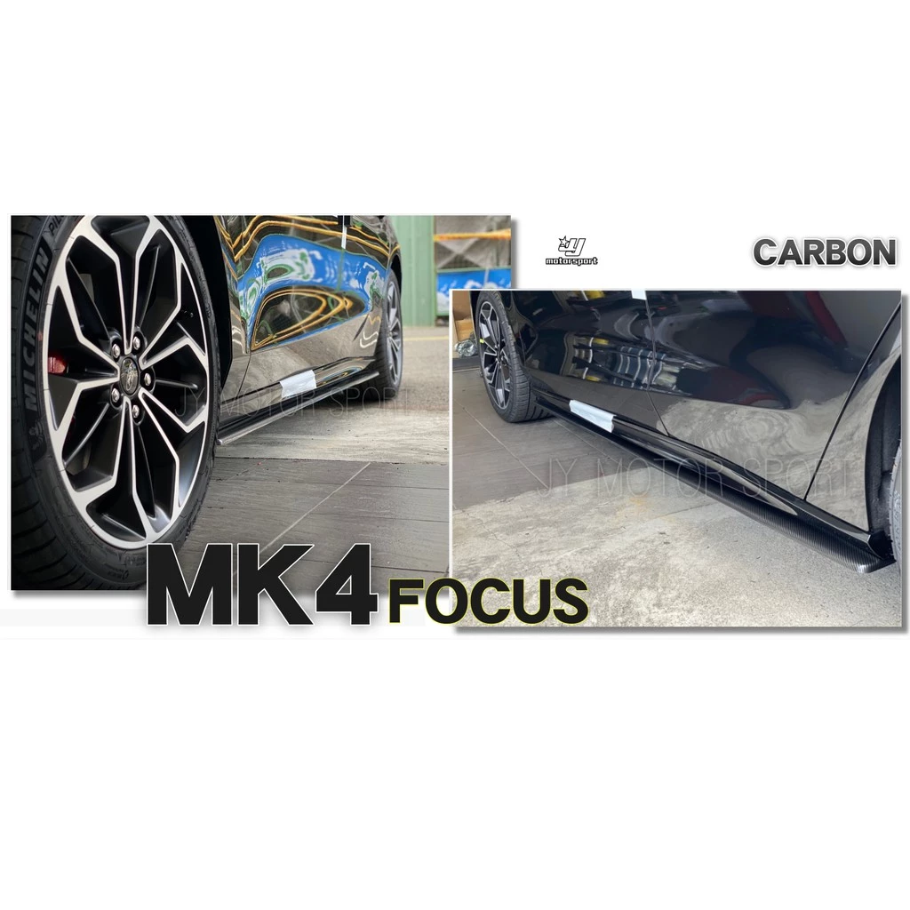 全新 FOCUS MK4 19 20 年 專用 水轉印卡夢紋路 側裙 定風翼