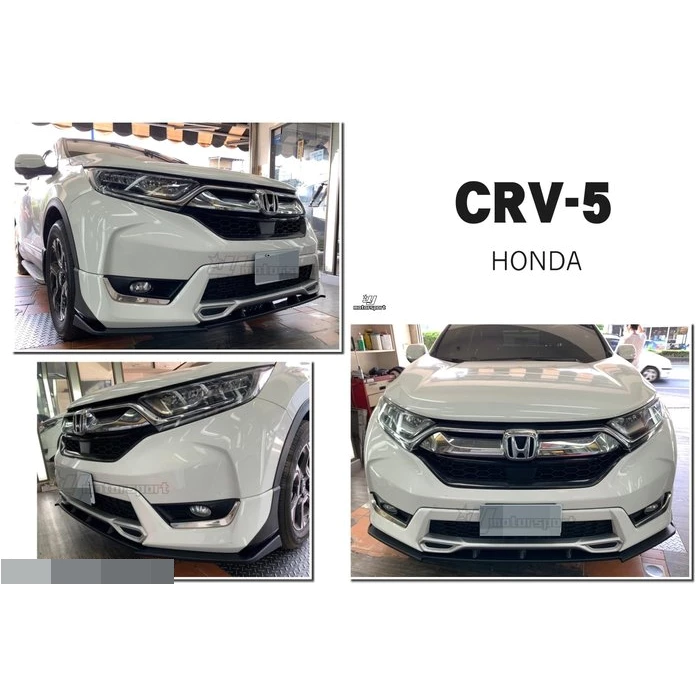 全新 HONDA CRV 5代 CRV5 17 18 19 年 原廠型 M 包專用 前下巴 定風翼 含烤漆 素材