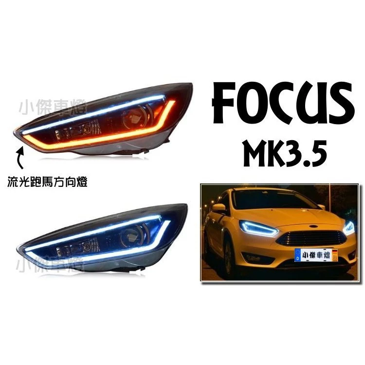 新品 FORD FOCUS MK3.5 16 17 18年 魚眼 R8燈眉 雙色流水方向燈 大燈