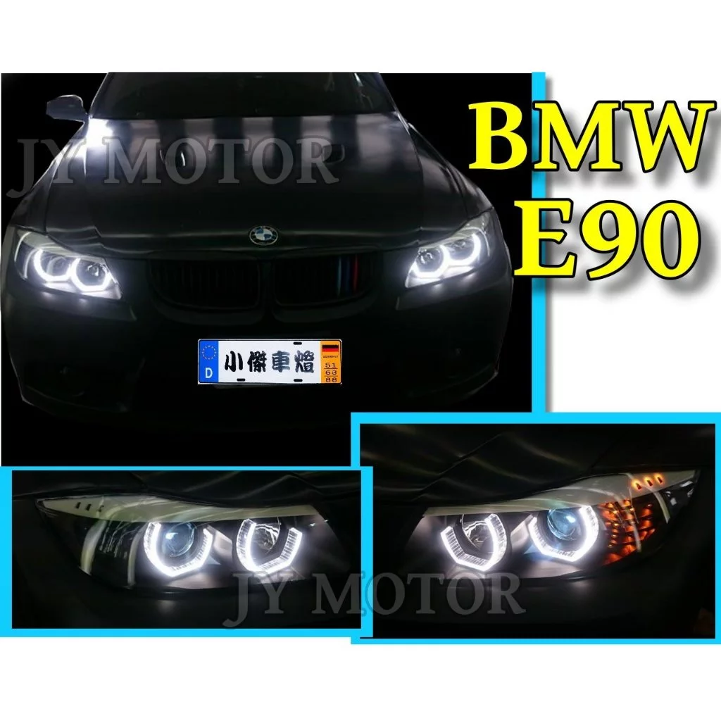 全新BMW E91 E90 前期 黑框 雙U型 3D 導光 光圈 LED方向燈 R8 魚眼 大燈